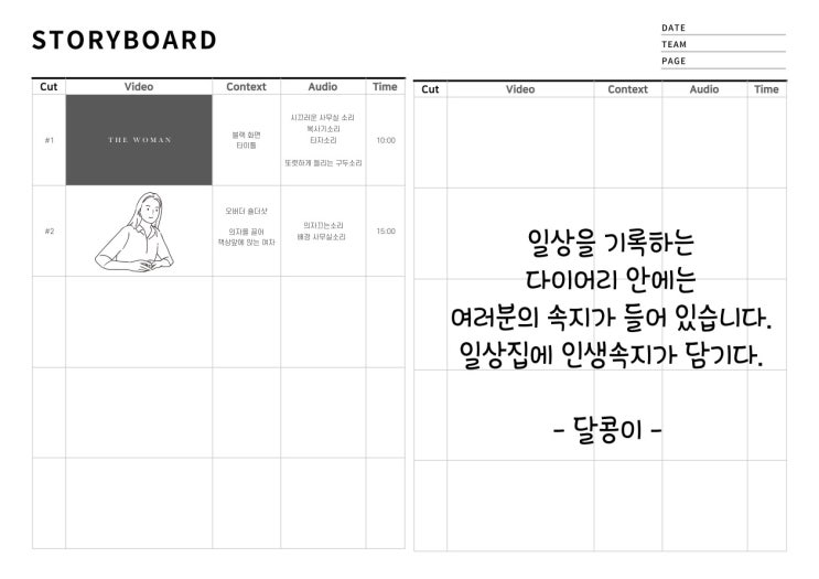  [2022년신년다이어리]- 다이어리에 담고 싶은 것들, 저의 이야기를 한 번 들어보시겠어요?
