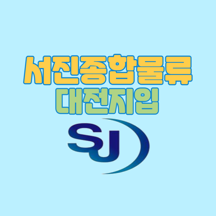  대전지입  1톤 화물차 일자리 정보