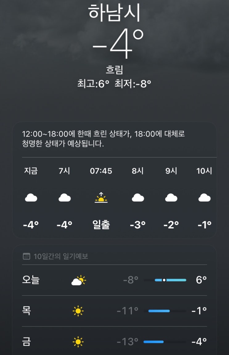  [행복스카이] 하남 미사강변 스카이폴리스 판넬(20)