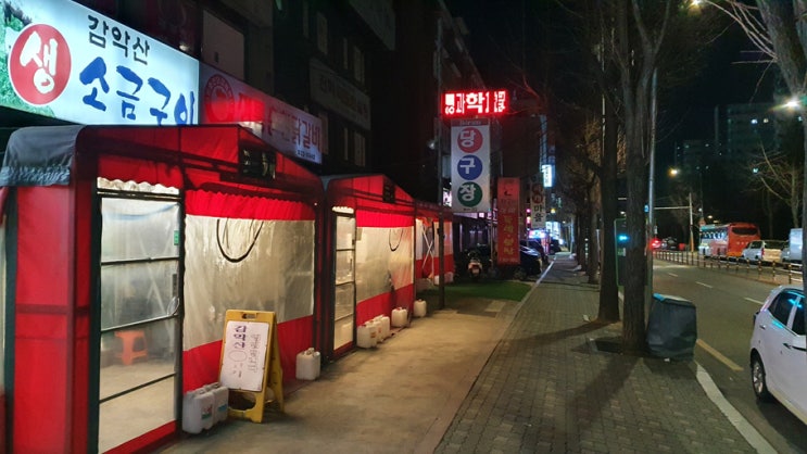  상계동 삼겹살 맛집 감악산 생소금구이 내돈내산
