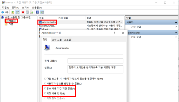  PC-01 (상) 1.01 패스워드의 주기적 변경