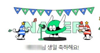 생일 축하도 온라인으로!! 2년째 얌전한 생일파티