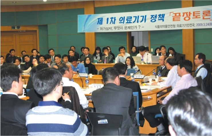 [예전엔] 의료기기 끝장토론회