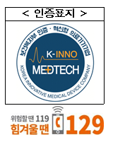 혁신형 의료기기 기업 11개 신규 인증_보건복지부 혁신형 의료기기 기업 11개 신규 인증_보건복지부
