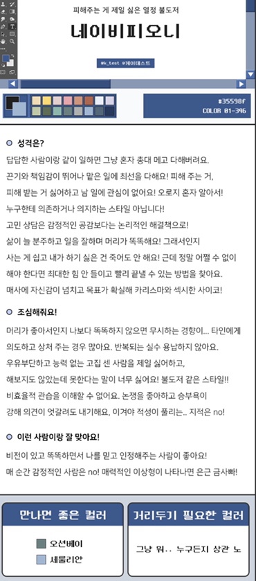 재미로 보는 퍼스널 테스트