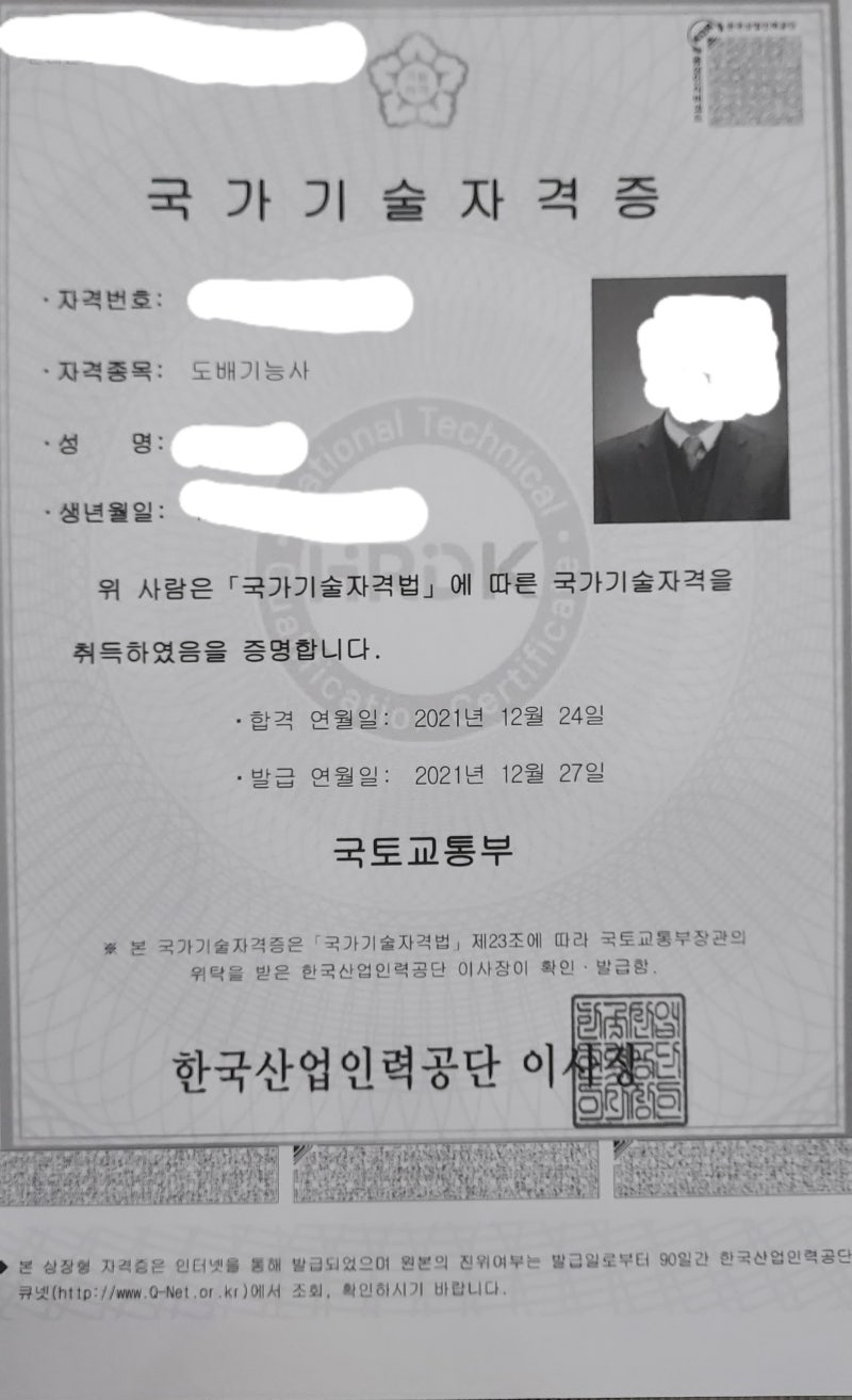 대전 도배기술학원!