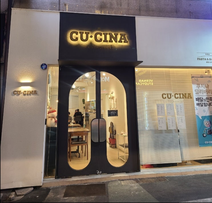  [경산 맛집] 내마음대로 선택하는 파스타, 쿠치나 영대점_CUCINA