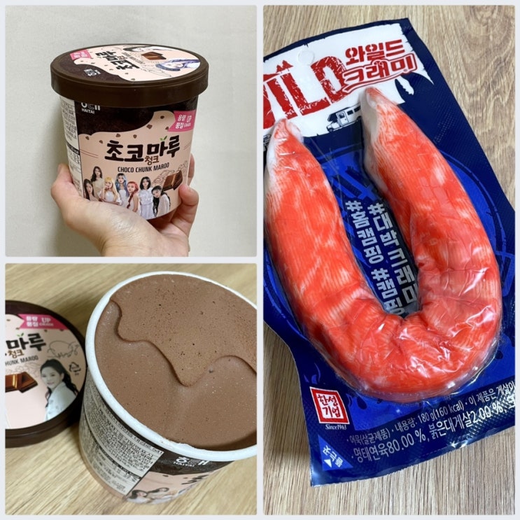  와일드 크래미 초코마루 청크 야식으로 두개 다 먹어봤어요