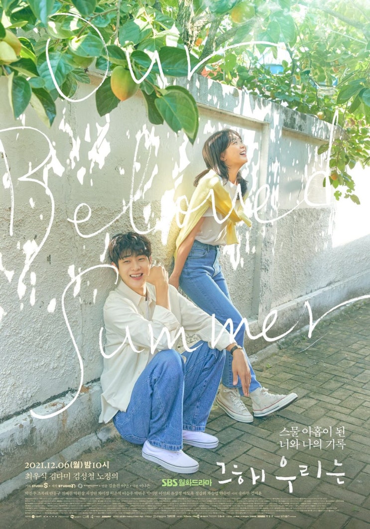 <그해 우리는> 돌아갈 수 없는 청춘의 시간에 보내는 찬사 <그해 우리는> 돌아갈 수 없는 청춘의 시간에 보내는 찬사