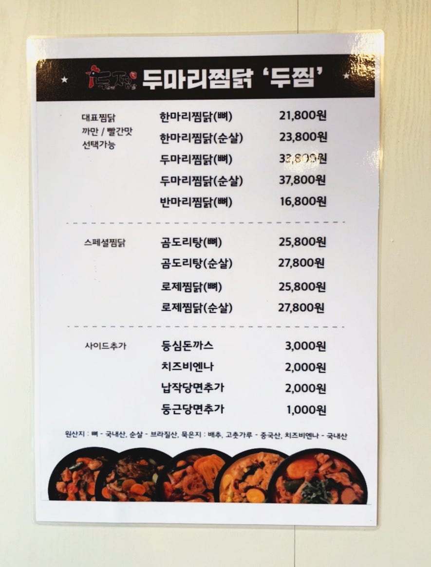 두찜 부산구포점 사진 4