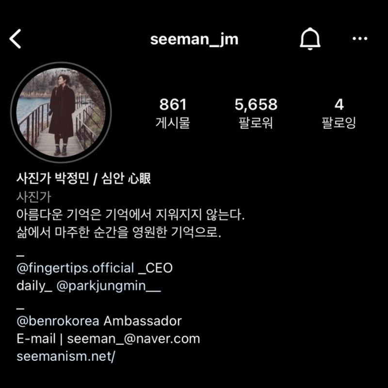 인스타그램 소개글 수정_