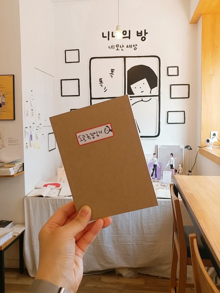  도쿄 규림 일기