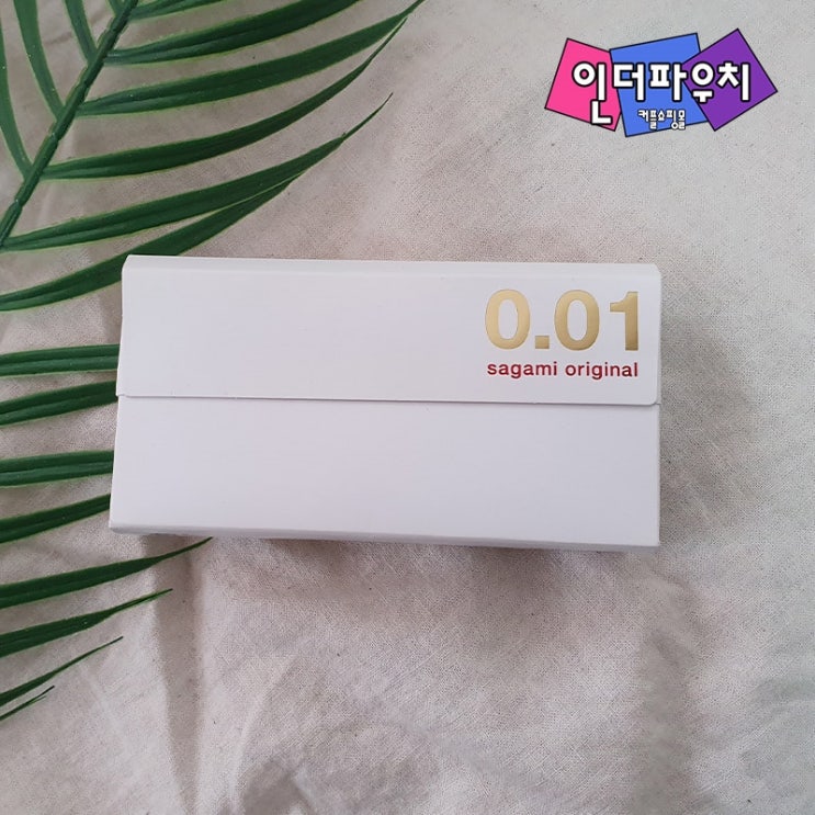  남자들이 가장 좋아하는 사가미 오리지널 0.01 콘돔
