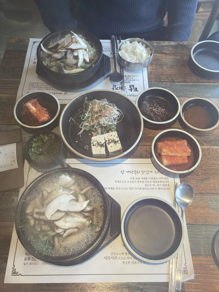  광안리 맛집 [탑해장국]