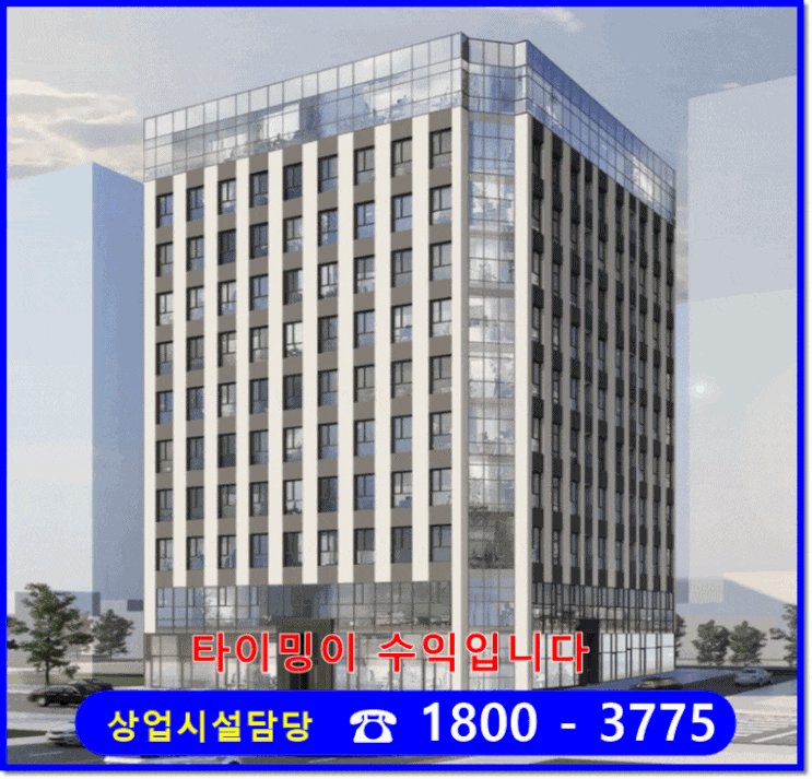  루원시티골든클래스 상업시설