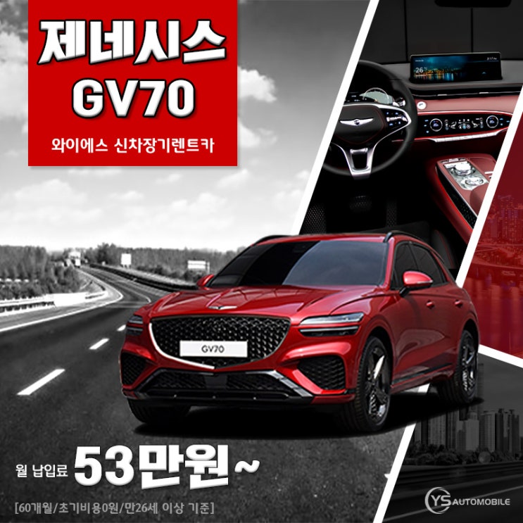  "대표전국민 차량 GV70 "  클라스는 영원하다