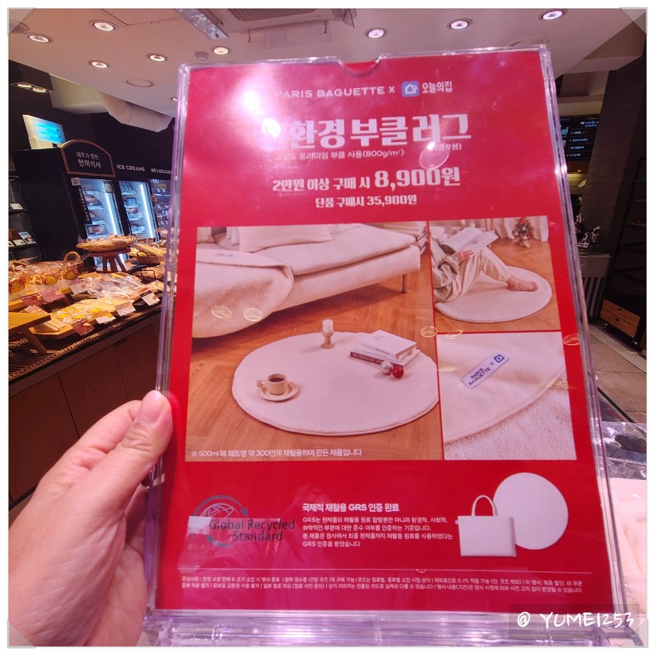 파리바게뜨 잠실스타점 사진 6