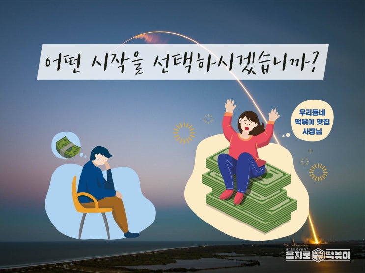  배달전문점창업 하는 매장들 이런 마케팅도 하네