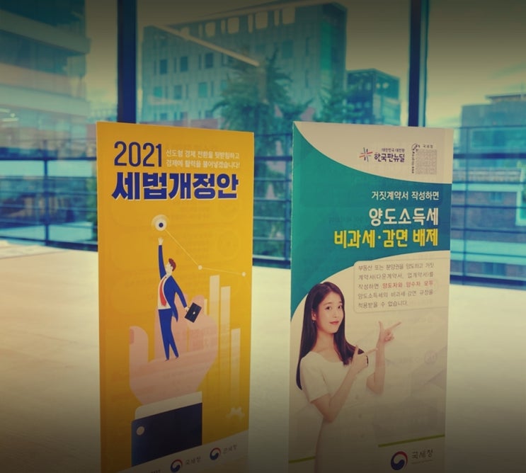  은평구세무사 선임, 1가지만 알고 가시면 됩니다