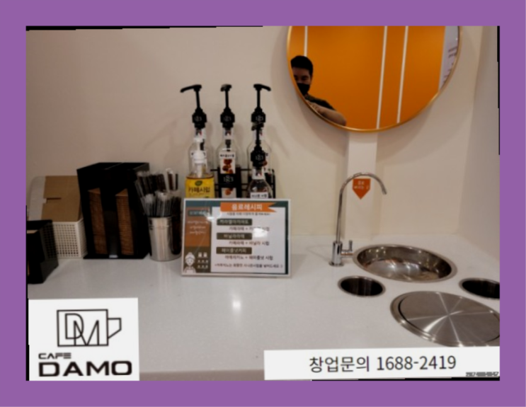  무인카페 창업 절차  창업은 카페다모 이곳에서