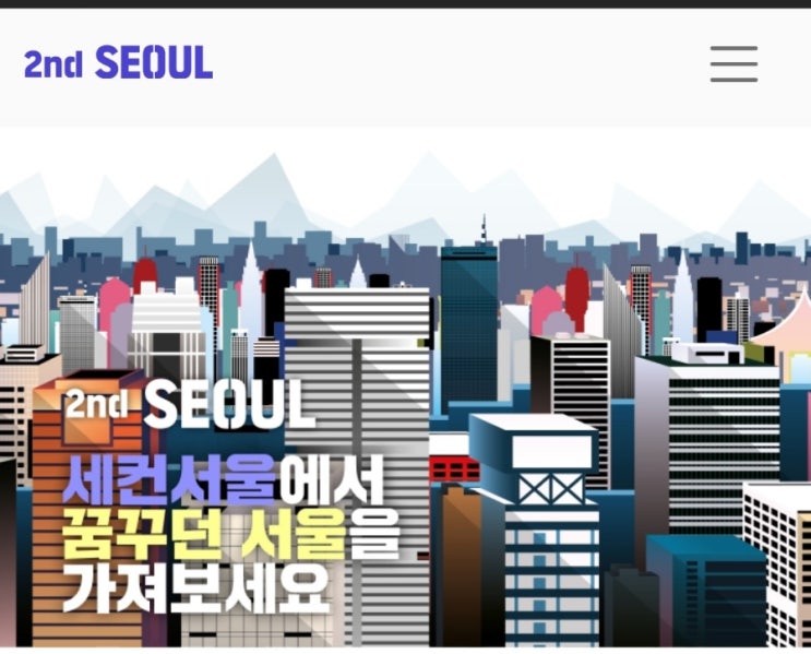 세컨서울 분양완료! 서울땅 100타일(3천평) Get! 