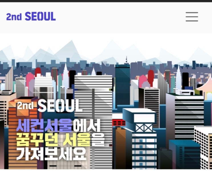 세컨서울 분양완료! 서울땅 100타일(3천평) Get! 세컨서울 분양완료! 서울땅 100타일(3천평) Get!