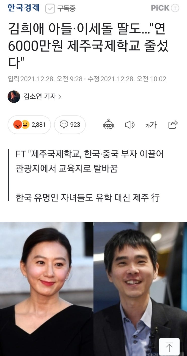  국제학교는 가성비 따지는 곳이 아니다