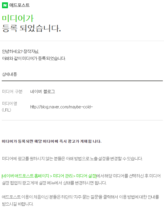  3번의 도전끝에 드디어 등록되었다.