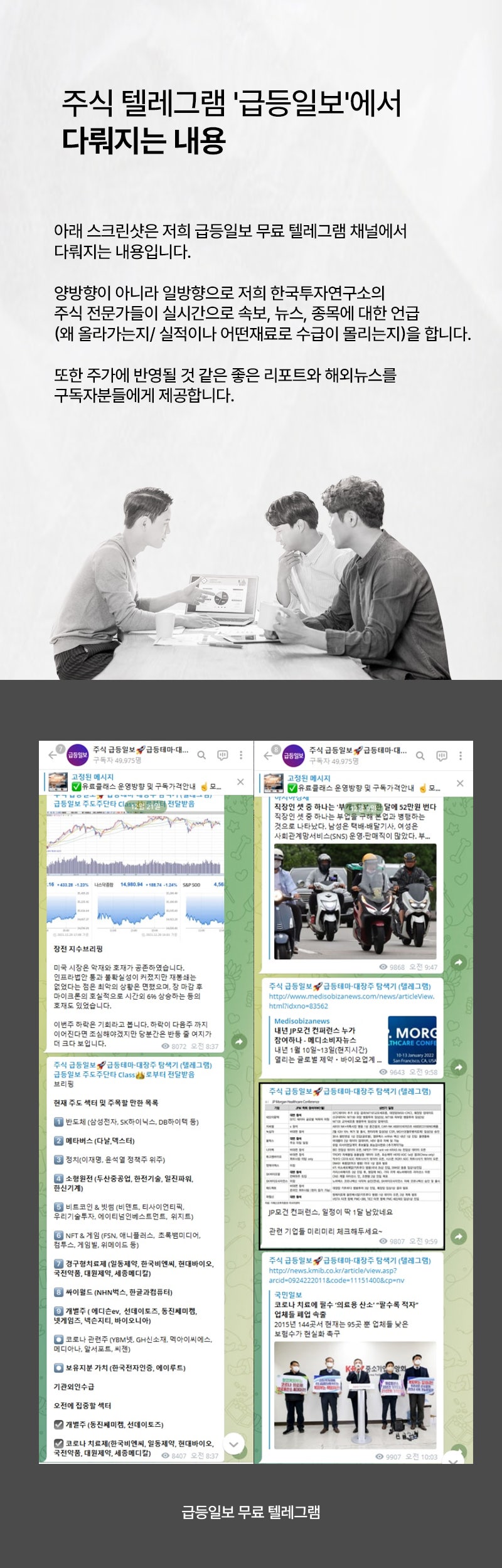 🚀무료주식속보 텔레그램이란? (대한민국 1등! 급등일보 입장링크 공유 : 네이버 블로그