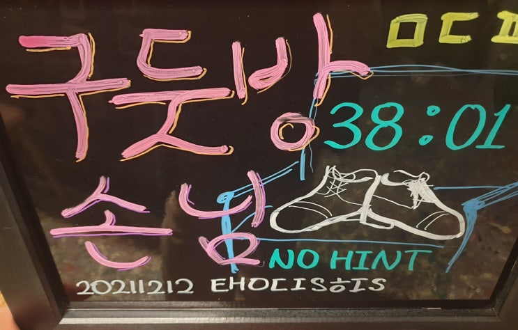  243. 구둣방 손님 - 머더파커 홍대1호점. 20211212