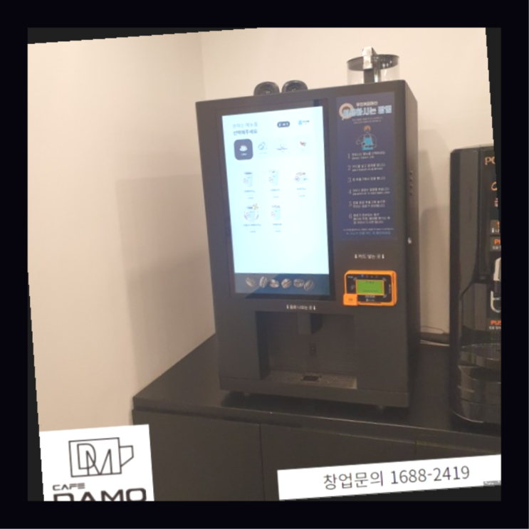  휴게소입점  창업은 카페다모 원픽입니다