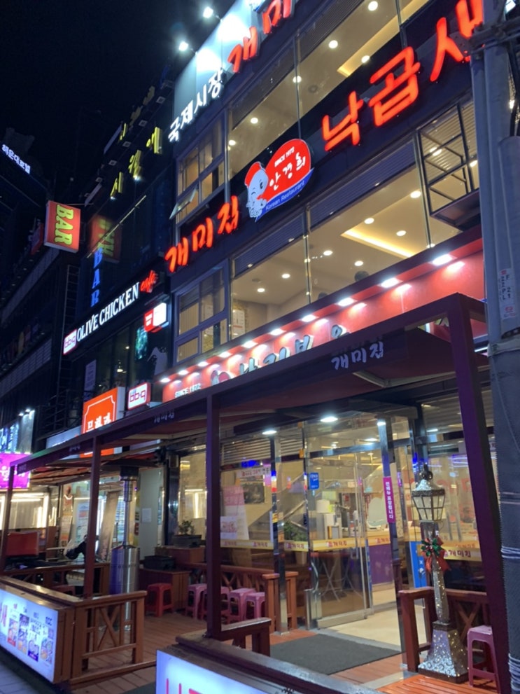  내돈내산 개미집 해운대 국제시장본점 포장 후기