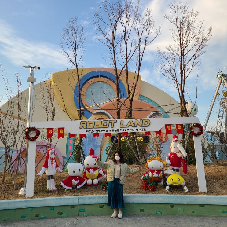  마산 로봇랜드 할인 주말오후권 연말 즐기기