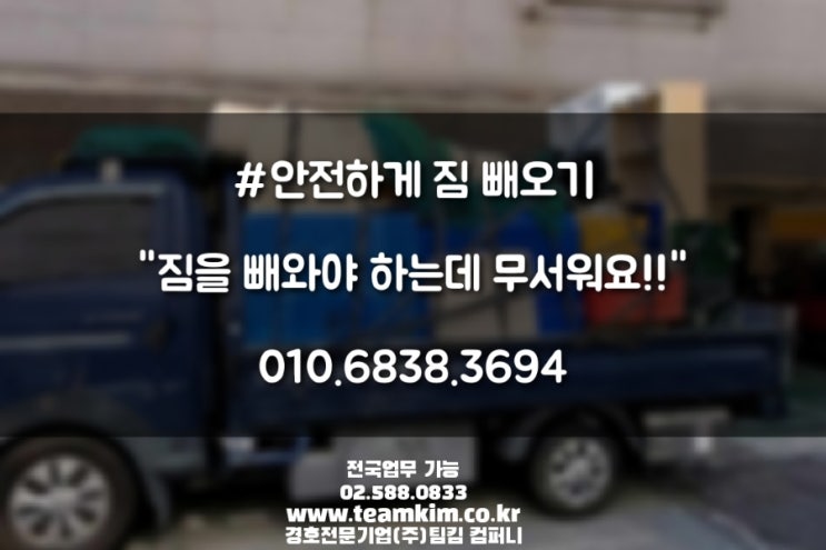  제공업무:안전하게 이삿짐 빼오는 법 #이혼소송#가정폭력