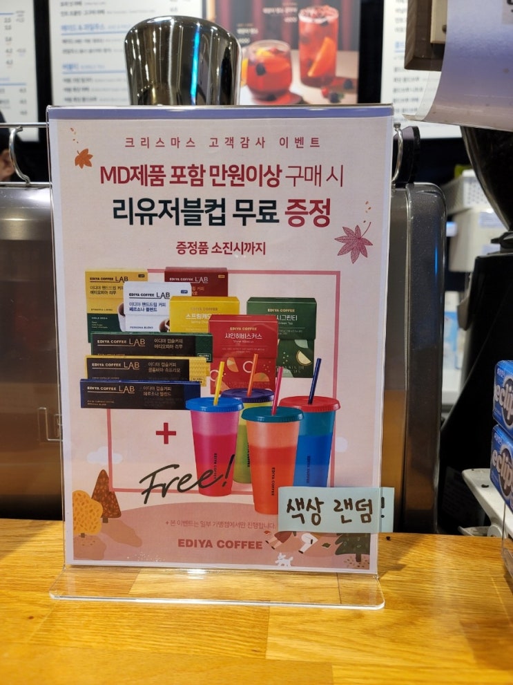  이디야커피랩 커피, 음료메뉴가 다양 리유저블컵 증정 행사(가격정보/컵디자인)