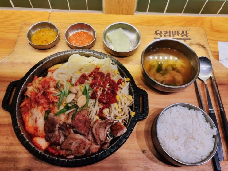  동대문 현대시티아울렛 점심혼밥 육첩반상 후기