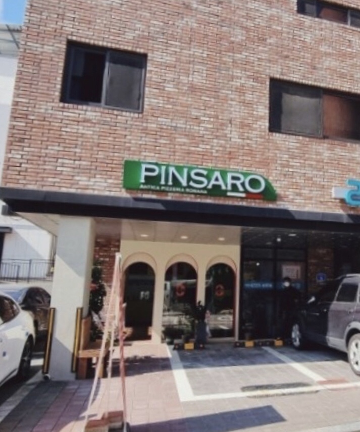  향동 피자 맛집