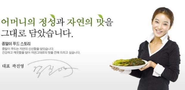  유명 배우 김치업체 식품위생법 위반 검찰 송치는 여배우 누구?!