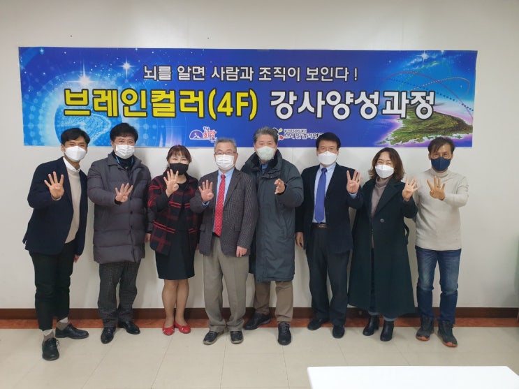  브레인 컬러 강사양성과정 수료식