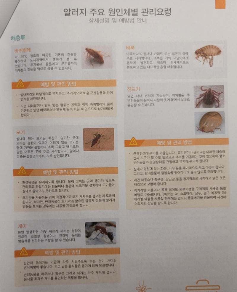 강아지 알러지 원인과 대책 및 알레르기 검사 후기 : 네이버 블로그, image size:800x984