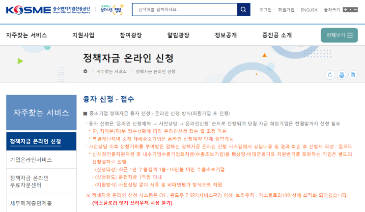 혁신창업사업화자금-일자리창출촉진자금_중소벤처기업부 혁신창업사업화자금-일자리창출촉진자금_중소벤처기업부