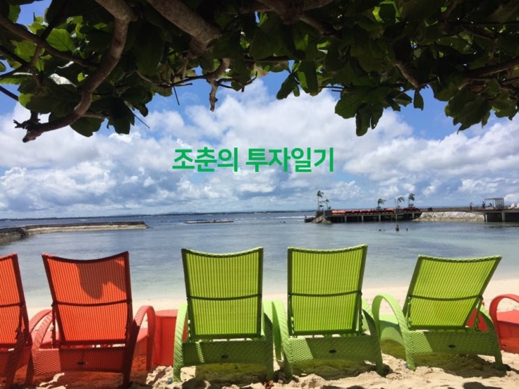 조춘의 투자일기 5(2021.12.29) / 스테이킹 현황, 코인정보 알아보기