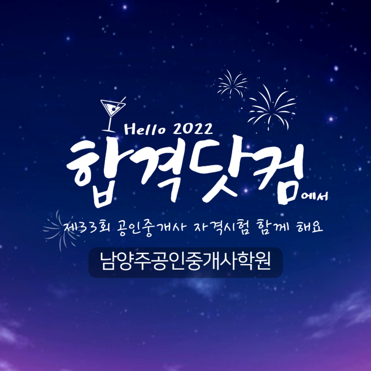  [공인중개사 전훈교수 추천] 남양주공인중개사학원 합격닷컴 공인중개사 세법 3강-조세의 종류 기초 입문 인강 / www.합격닷컴.com