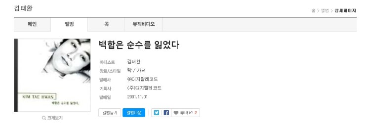 락발라드 고음 노래 추천 '김태환 백합은 순수를 잃었다' 락발라드 고음 노래 추천 '김태환 백합은 순수를 잃었다'