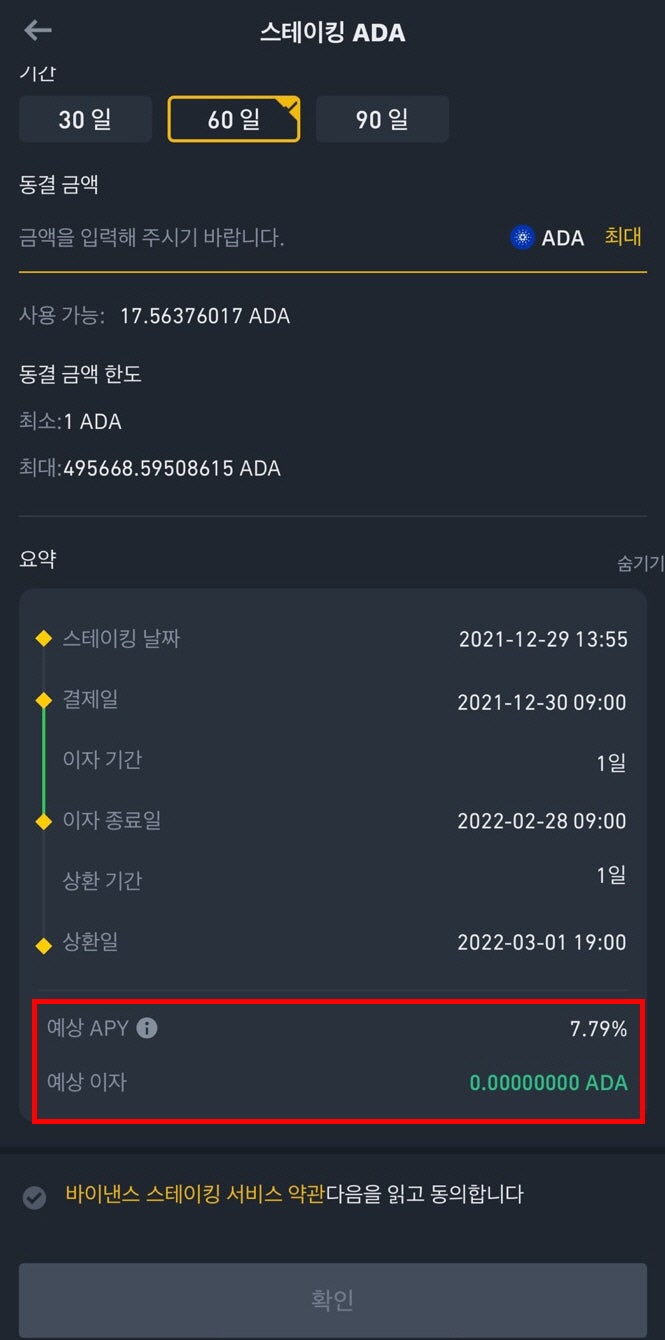 바이낸스(BINANCE) 스테이킹 알아보기 : 네이버 블로그