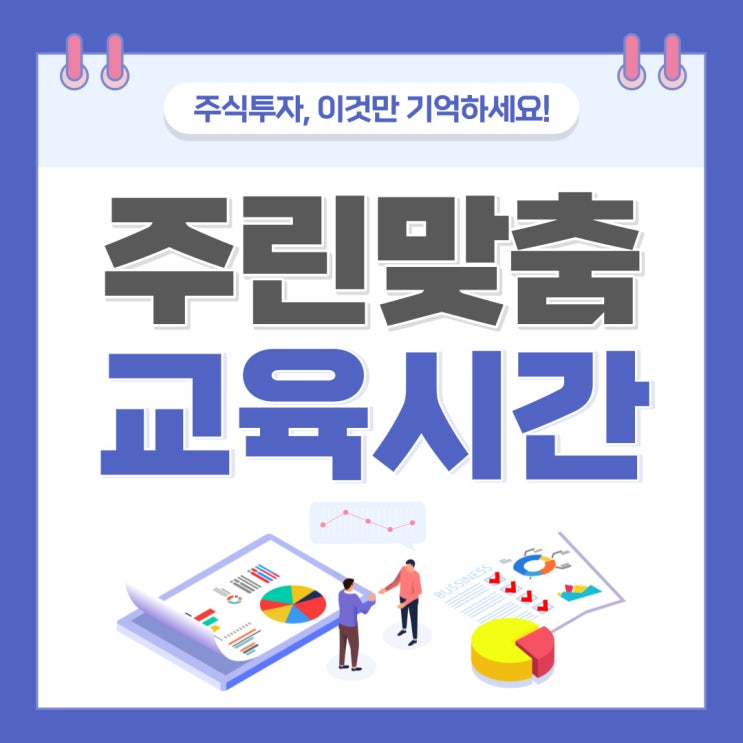  주식 거래량 보는법! / 액면분할이란 ?