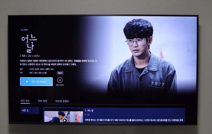  쿠팡플레이 TV에 연결해서 보는 방법(LG 스마트 TV로 보기)