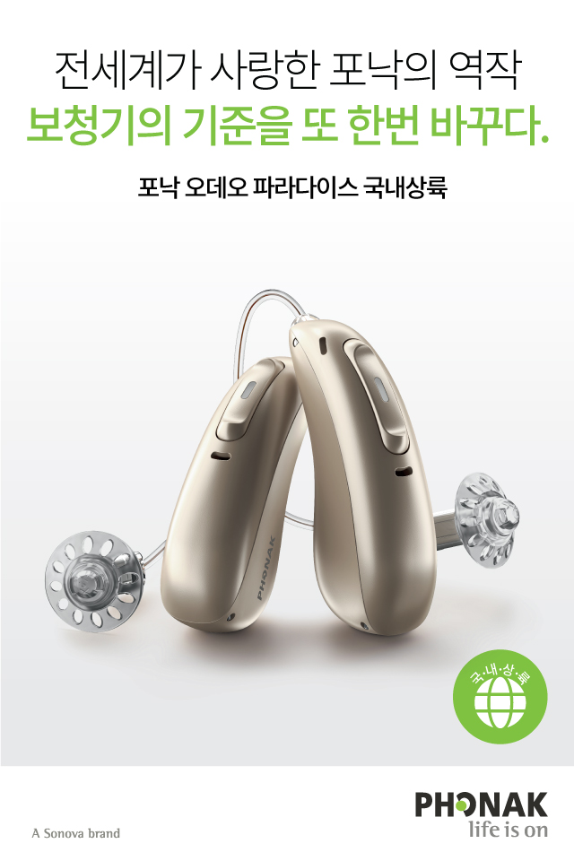  평촌덴마크보청기에서 보청기를 구입하신 안양 거주 70대 어머님
