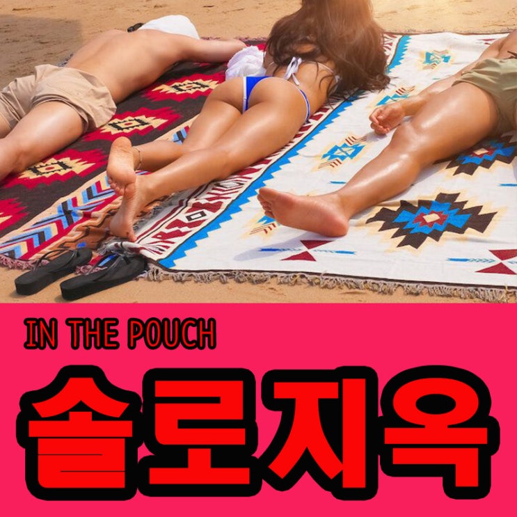  사랑꾼 커플들에게 추천하는 사가미 러브미 골드 초박형콘돔