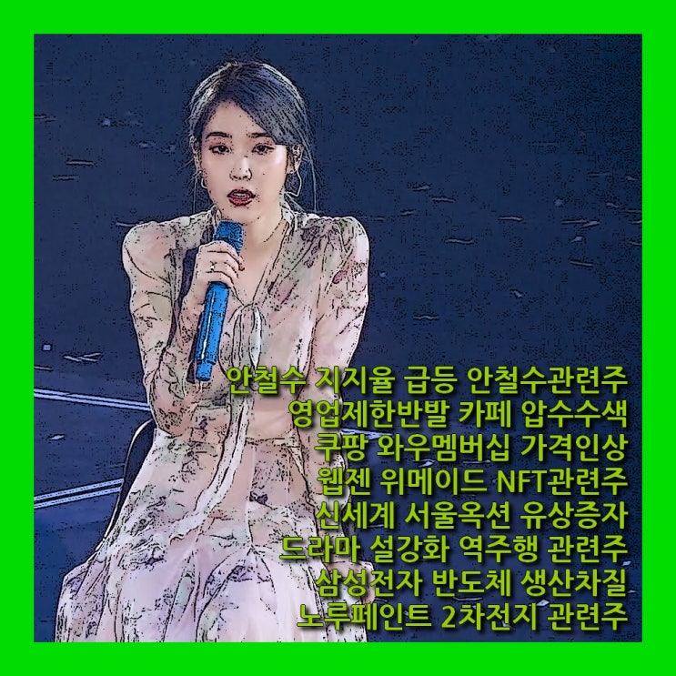 카페 <b>압수수색</b>, 쿠팡... 서울옥션 <b>유상증자</b>, 드라마 설강화... 